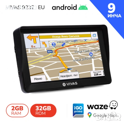 GPS навигация за кола, камион, кемпер, бус, автобус Vivas 9232 EU, 9", Android 13, BT, AVIn, WiFi