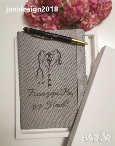 Подаръчен комплект за лекар. гравирани тефтер и химикал в кутия , снимка 3 - Други - 53196345