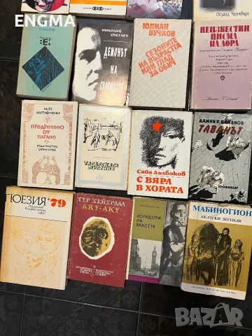 Книги , снимка 3 - Художествена литература - 49197513