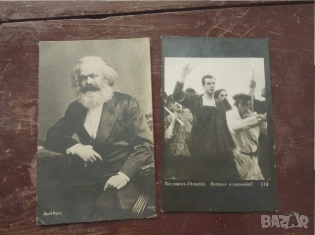 Продавам 2 комунистически пощенски картички