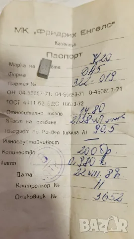 Твърдосплавни пластини К20, форма ДА-5