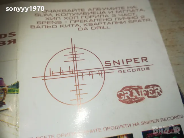 ХИП ХОП ГОРИЛА 2-SNIPER RECORDS ORIGINAL TAPE 2710240958, снимка 9 - Аудио касети - 47733018