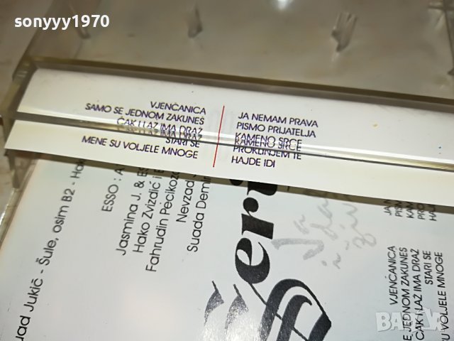 SERIF-КАСЕТА 0205221216, снимка 12 - Аудио касети - 36627657