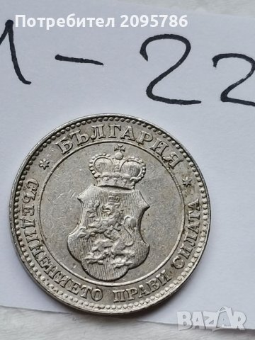 Монета И22