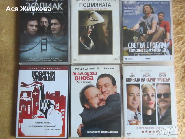 Дискове с филми, снимка 5 - Други жанрове - 26483845