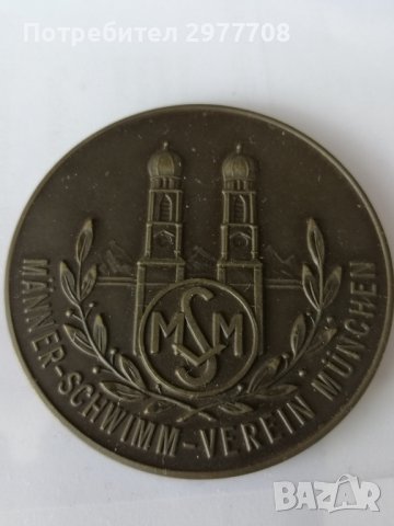 Немски медал 1960 г