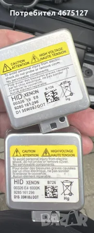 Продавам оригинални крушки Philips