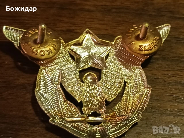 Кокарда. Пилотска. Югославия.70те.г., снимка 2 - Други ценни предмети - 51159489