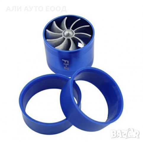 Турбо Вентилатор за Въздушен Филтър метален №3637, снимка 2 - Аксесоари и консумативи - 31600750
