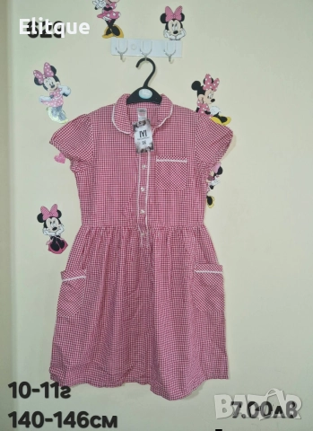 детски дрехи 