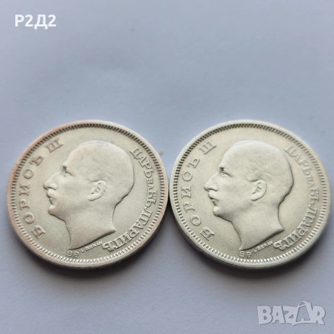 50 лева от 1930 година сребърни , снимка 2 - Нумизматика и бонистика - 54007132