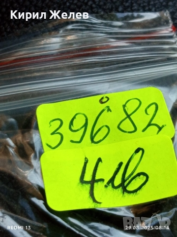 Медал за МАЙЧИНСТВО стар рядък от соца за КОЛЕКЦИЯ ДЕКОРАЦИЯ 39682, снимка 7 - Антикварни и старинни предмети - 51529786