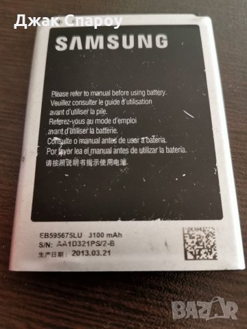 Оригинална батерия MBB EB595675LU за Samsung Galaxy Note 2 3100mAh, снимка 2 - Samsung - 32130185
