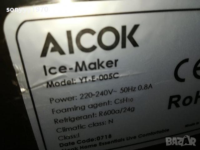 ICE MAKER-МАШИНА ЗА ЛЕД С ДИСПЛЕИ 0507221020, снимка 3 - Фризери - 37290920