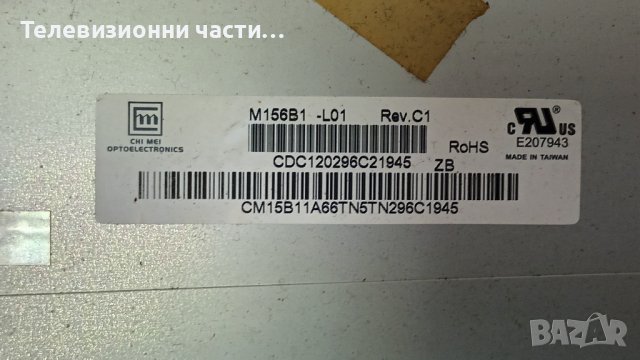 Orion LCD T16-DVDC с дефектен Main Board - M156B1-L01 Rev.C1 / 17INV16-1 010908, снимка 8 - Части и Платки - 39767538