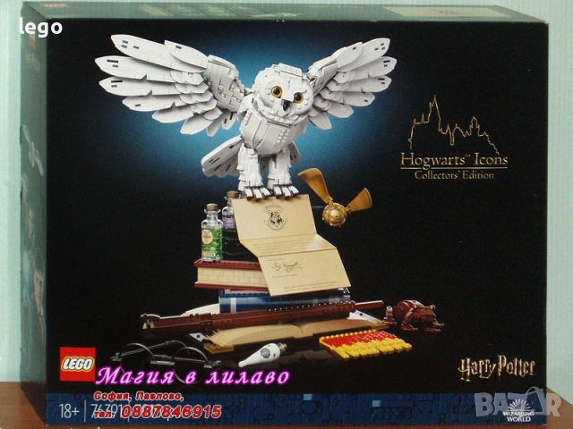 Прод LEGO Harry Potter 76391 76393 76395 76399 76403 76405 76407 76410 76411 76412 76413 76414 76415, снимка 2 - Конструктори - 47740779