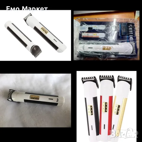 Машинка за подстригване с акумулаторна батерия 