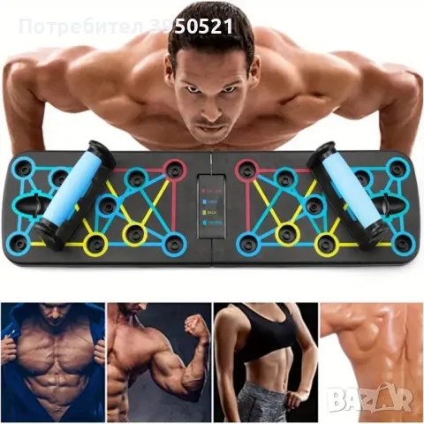 Голяма Фитнес дъска - борд за лицеви опори с различни зони на натоварване 63 см, снимка 1