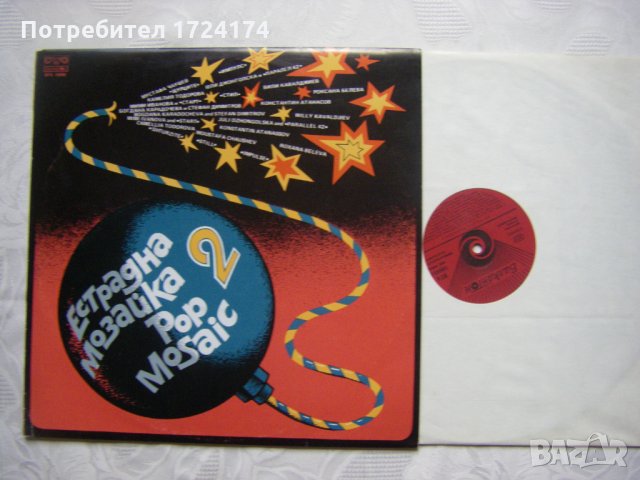 ВТА 10880 - Естрадна мозайка 2, снимка 2 - Грамофонни плочи - 31564046