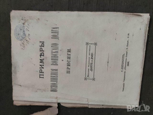 Продавам книга с подписи на Борис Дрангов, снимка 3 - Специализирана литература - 38569034