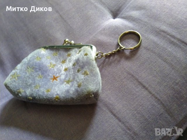 Портфейлче ключодържател отличен