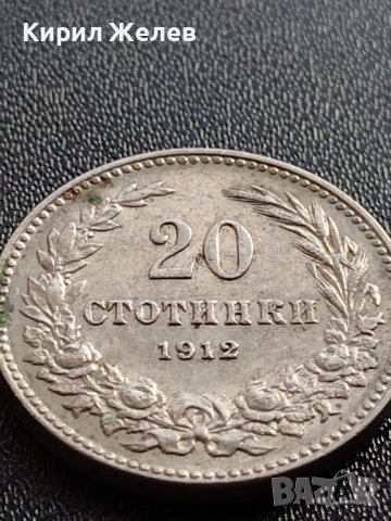 МОНЕТА 20 стотинки 1912г. СЪЕДИНЕНИЕТО ПРАВИ СИЛАТА КНЯЖЕСТВО БЪЛГАРИЯ 35673, снимка 7 - Нумизматика и бонистика - 39511896