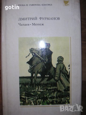 Открадването на огъня - Г. Серебрякова за Карл Маркс Комунизъм Социализъм Биография , снимка 11 - Художествена литература - 31122152