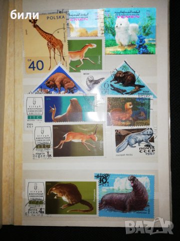 Колекция пощенски марки , снимка 5 - Филателия - 29386589