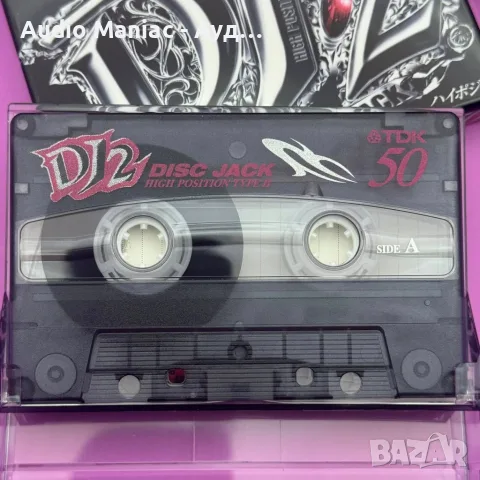 Аудио касета TDK DJ2 50 