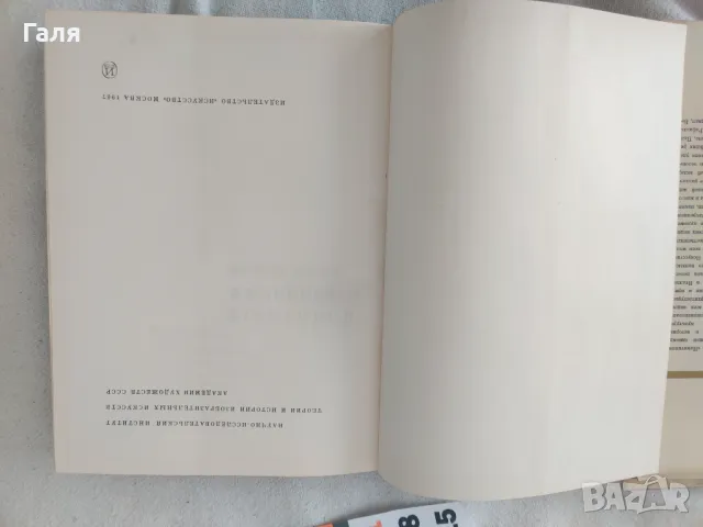 Памятники мирового искусства Искусство Италии XVI века, снимка 4 - Енциклопедии, справочници - 49373394