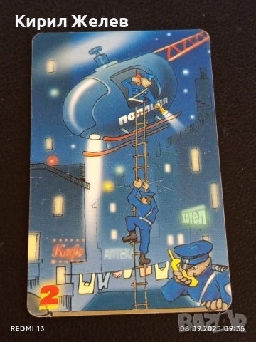 Две фонокарти МОБИКА АНИМАЦИЯ стари редки за КОЛЕКЦИЯ ДЕКОРАЦИЯ 48767, снимка 3 - Колекции - 51638673