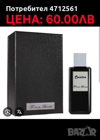 Висок клас парфюми, снимка 5 - Дамски парфюми - 53224026