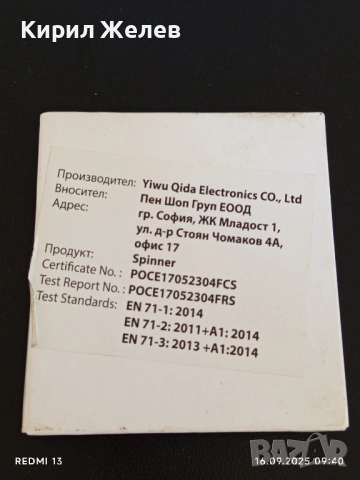 Играчка СПИНЕР нова в кутия за забавление 51313, снимка 3 - Други - 51728887