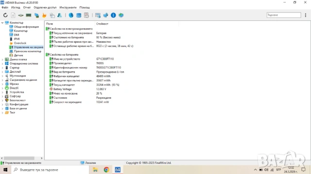 Лаптоп Toshiba Satellite C55-A, снимка 7 - Лаптопи за дома - 53961578