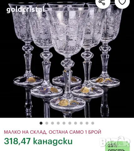 Кристални чаши Бохемия Чехословакия, снимка 7 - Антикварни и старинни предмети - 34728072