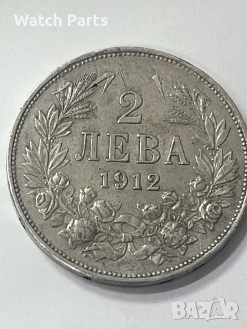 Сребърна монета царство България 2 лева 1912