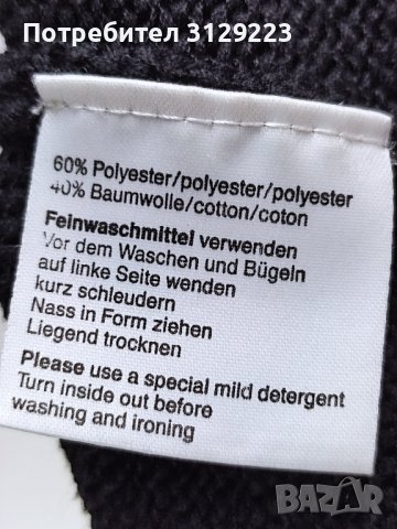 Golle Haug cardigan 40, снимка 4 - Жилетки - 37826686