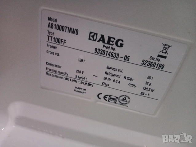 Като нов малък фризер Аег Aeg No Frost с две години гаранция!, снимка 3 - Фризери - 52384667
