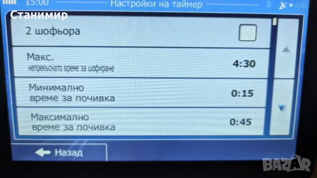 Навигация за камион Mediatek 7" с три програми за навигация, снимка 9 - Други - 48218954