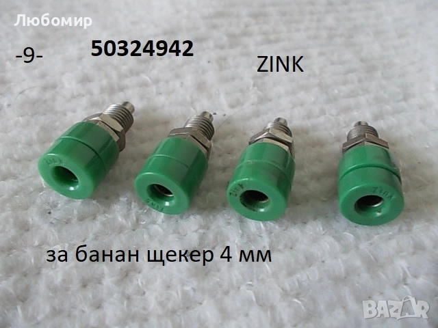 Букси / конектори разни - списък, снимка 9 - Медицинска апаратура - 52730595