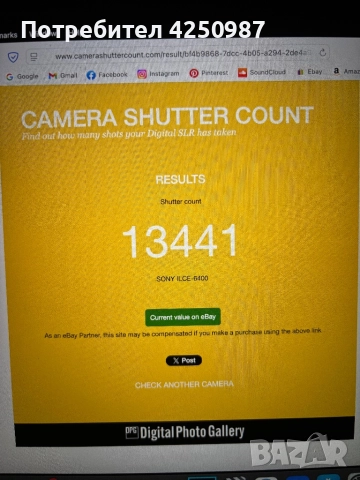 Sony A6400 + Tamron 17-70, снимка 11 - Фотоапарати - 52045249