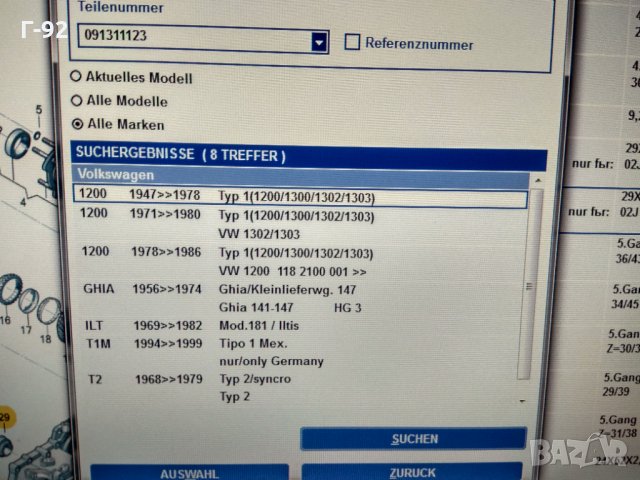 091311123**NEU**VW*Лагер, ръчна скоростна кутия, снимка 4 - Части - 32015434