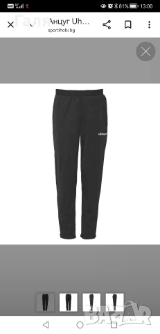 Детско долнище Uhlsport 