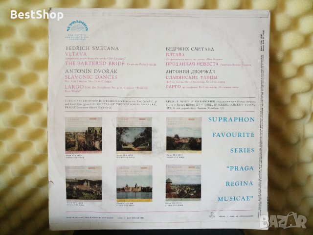 Dvorak: Slavonic Dances Nos. 9, 10, 15 - New World Symphony, снимка 2 - Грамофонни плочи - 29546938