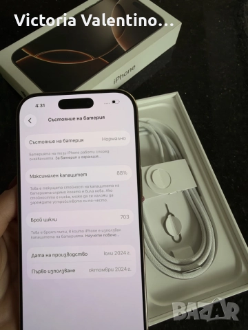 Iphone 16 pro 256gb, снимка 5 - Apple iPhone - 56192165