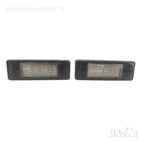 2 бр LED Плафони регистрационен номер за Sprinter/Vito/Viano/V-class/Crafter