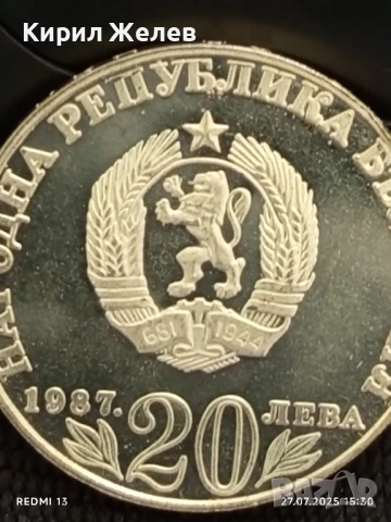 Сребърна монета 20 лева 1987г. НРБ 150г. От рождението на ВАСИЛ ЛЕВСКИ за КОЛЕКЦИЯ 37671, снимка 5 - Нумизматика и бонистика - 51158011