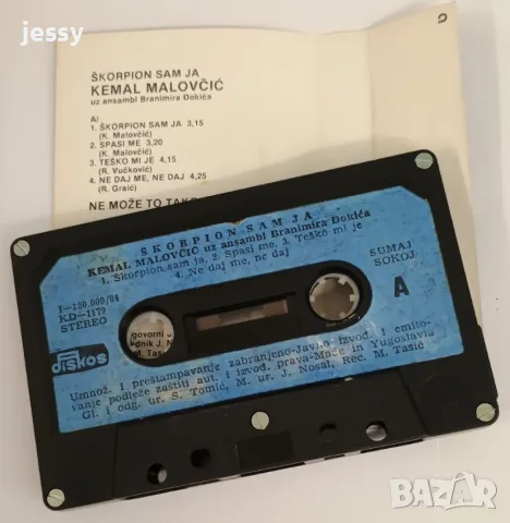 Kemal Malovcic - Колекция, снимка 10 - CD дискове - 36408936