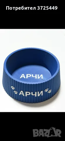 купичка за домашен любимец , снимка 3 - За кучета - 55974227