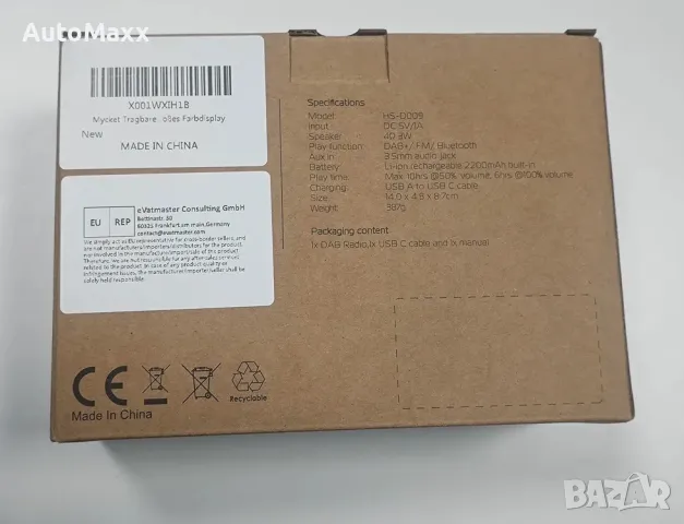 Преносимо радио Mycket DAB, цифрови радиостанции DAB Plus с Bluetooth, USB акумулаторно FM радио

, снимка 7 - Радиокасетофони, транзистори - 49922280